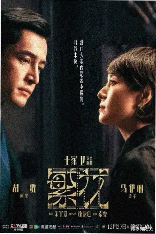 免费高清电视剧 好男好女
